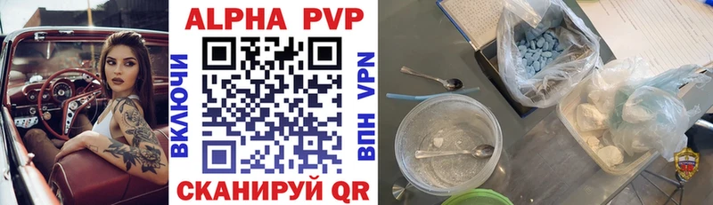 Alfa_PVP Соль  Пласт 