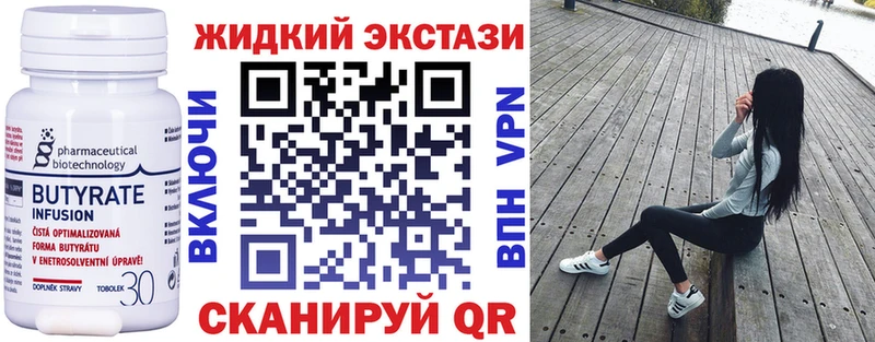 продажа наркотиков  Пласт  БУТИРАТ оксибутират 