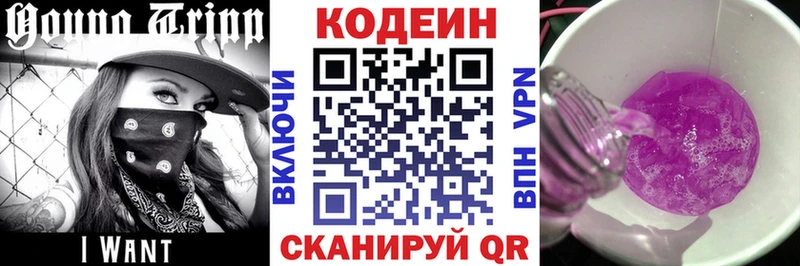 Codein Purple Drank  что такое наркотик  Пласт 