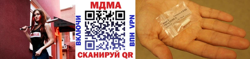 МДМА VHQ  blacksprut tor  Пласт  darknet официальный сайт  дарнет шоп 